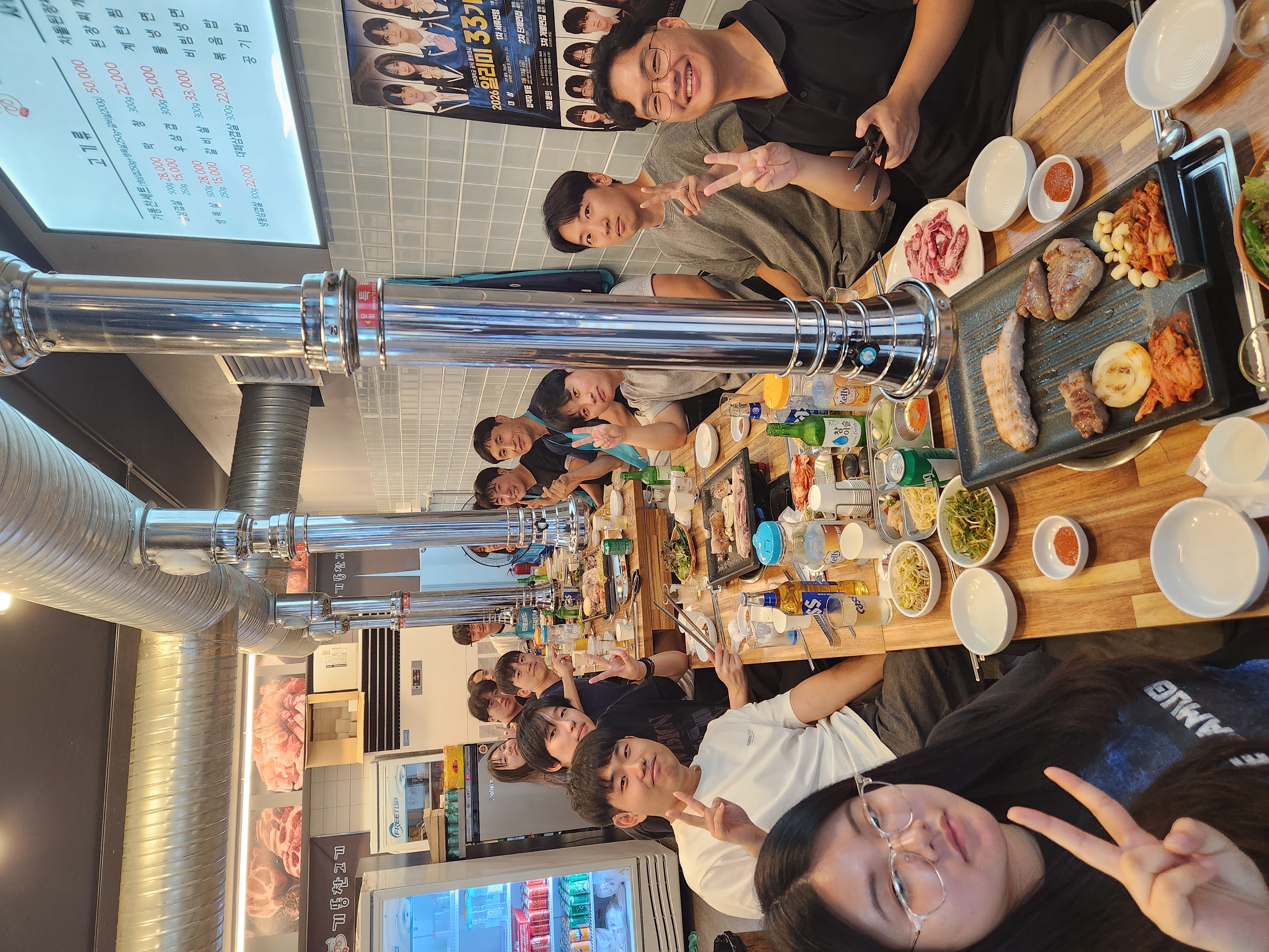 연구실 회식